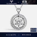 若妃铂金项链男pt950正品白金男士项链潮牌六芒星铂金转动吊坠 【铂金绳链55cm+幸运星吊坠】42-43克
