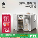 babycare四合一喂养台奶瓶烘干消毒柜婴儿宝宝定量恒温壶泡奶摇奶机