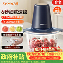 九阳（Joyoung）绞肉机家用小型 绞馅机 搅肉机 打蒜机电动 碎肉机 辅食机2L S18-LA268