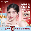 悦瞳自然款假睫毛柔丝黑2.0 磁吸睫毛自然仿真免胶送礼新年礼物