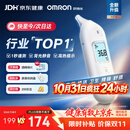 欧姆龙（OMRON）耳温枪婴幼儿专用 红外耳式体温计精准 体温枪医用温度计KE130
