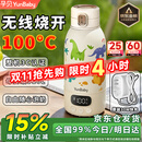 孕贝可烧开便携式恒温杯 恒温水壶婴儿外出冲奶暖奶保温杯 无线烧水杯 【真烧开100℃】便携恒温泡奶杯 500ml +原装闪充适配器 【整机3C认证】+【母婴级316L内胆】+【30W极速闪充】