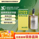 曼牌滤清器（MANNFILTER）燃油滤清器汽油滤芯汽滤WK5008君威君越昂科拉950科鲁兹迈锐宝CTS