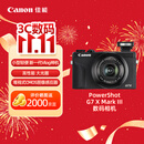 佳能（Canon）【官方旗舰】G7X3数码相机 4K高清视频 vlog拍摄 佳能相机 旅行摄影 佳能g7x3黑色 学生相机