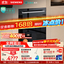 西门子（SIEMENS）【黑魔镜5.0】636mega2.0新国标新一级水效150L以上北极光系列嵌入式洗碗机SJ43EB63MC