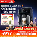 飞利浦（PHILIPS）王凯沐同款【新3系Ultra】黑武士全自动咖啡机研磨一体意式冷热双萃家用奶泡一体机降噪精粹EP3886 极光武士黑【重磅新品】EP3886/18