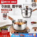 康巴赫雪平锅316L不锈钢奶锅一人食无涂层宝宝辅食锅不粘蒸煮泡面小奶锅 推荐-【带蒸屉】 20cm