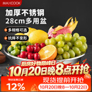 美厨（MAXCOOK）不锈钢盆洗菜盆调料盆和面盆 加大加厚味斗28cm 拌沙拉MCWA-016