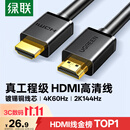 绿联HDMI线2.0版4K数字高清线2米视频线工程级 笔记本电脑机顶盒连接电视投影仪显示器数据连接线10107