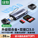绿联USB/Type-C3.0高速读卡器 SD/TF双卡适用电脑平板手机大疆pocket4/3无人机/苹果17/16/运动相机