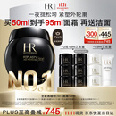 赫莲娜HR【采销直播间】新黑绷带面霜50ml抗皱护肤品化妆品礼盒生日礼物