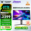ANTGAMER蚂蚁电竞26.5英寸2K280Hz第四代镜面WOLED显示器TrueBlack500 广色域 0.03ms 硬件低蓝光ANT272ZQE