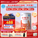 雀巢健康科学 恩敏舒 无乳糖 氨基酸配方食品 二代氨基酸强化OPO正品保证 400g