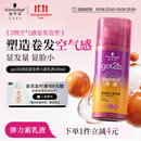 施华蔻（Schwarzkopf）got2b迷浪盈卷弹力素乳液100ml 卷发保湿护卷防毛躁蓬松 新老包装