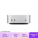 Apple/苹果/苹果AI电脑/Mac mini迷你主机 M4银色(10+10核) 16G 256G台式电脑主机 MU9D3CH/A
