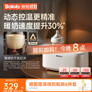 波咯咯（bololo）摇奶器保温二合一温奶器婴儿无水暖奶器保温一体机母乳解冻全自动 【Y20Pro智感红外】温控4.0丨动态控温・抗干扰・夜灯