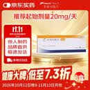【原研进口】菲布力 非布司他片20mg*14片/盒 8盒 