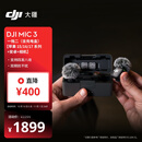 大疆 DJI Mic 3 进阶迷你无线麦克风 采访直播领夹麦【相机+安卓+苹果151617】两发一收带充电盒 