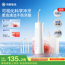 鸿蒙智选力博得智能冲牙器成人洗牙器水牙线牙齿正畸专用200ML水箱送男友送女友生日礼物新婚礼物