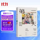 第二天 金钱进化论 消费主义就是最大的财富杀手 财富管理 认知升级 人生智慧 复利思维 终身学习 人生幸福 中国富人方言的财富观和人生观 大道 穷查理宝典 查理芒格 段永平 芒格书院
