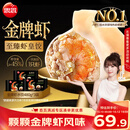 思念金牌虾水饺至臻虾皇480g*3袋共96只饺子早餐速食夜宵夜宵速食