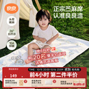 良良（liangliang）婴儿凉席苎麻a类母婴级可机洗新生儿宝宝幼儿园凉席专用午睡床垫 【持久凉】天丝苎麻-奇幻之旅 130*70cm
