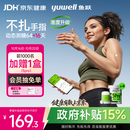 鱼跃（yuwell）安耐糖5代动态血糖仪Anytime5Pro免扎手指家用16天持续监测4盒装