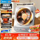美的（Midea）凹面电磁炉2026新款京东自营新款凹面家用火锅炉3500W大功率多功能电池炉凹型正品电磁灶 MC-E35D2