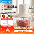 美的（Midea）绞肉机家用绞馅机 碎肉机电动多功能一体料理搅拌机绞肉绞菜馅辅食机打蒜器JC001