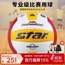 世达（star）排球5号超纤革手工粘接耐磨大学生比赛训练标准用球VB315-34