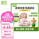 圣农琵琶腿6斤 冷冻鸡腿生鲜炸鸡腿食品 鸡腿肉健身鸡肉 美食大赛