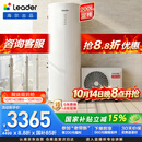 海尔（Haier）出品统帅空气能热水器200升家用电辅一级能效省电热水器 WIFI智控 热泵PA7国家补贴