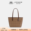 蔻驰（COACH）奥莱女士女包经典标志CITY拉链托特包单肩手提包礼物city30秋季 IM/棕黄色/棕色（新版）