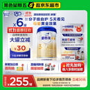 爱他美（Aptamil）卓傲幼儿配方奶粉 3段(12-36个月) 800g*6罐 益生元