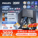 飞利浦（PHILIPS）台式净饮机大冰块净水器冰境i2pro冰沙冰水即热免安装净水器制冰直饮一体机ADD8666