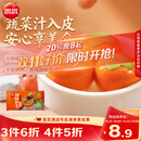 思念黑芝麻柿柿如意好运汤圆312g/10只黑芝麻馅早餐元宵送礼