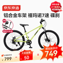 京东京造灵跃自行车铝合金车架8-12-15岁儿童自行车学生变速24寸青柠绿