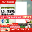 欧普照明铝扣板灯集成吊顶面板灯led厨卫灯天花板格栅平板灯嵌入式平板灯 锦悦极窄边Ra97+除菌除臭【30*60 | 36瓦】 三年质保