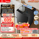 美的（Midea）波轮洗衣机全自动家用 10公斤 1.268高洗净比 除菌螨MB10V56T 以旧换新 补贴 京东自营 出租房宿舍