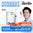 usmile笑容加智能电动牙刷y30s AI智能化新动力大摆幅 Y30S星河蓝 情侣送男友女友送父母 生日实用礼物