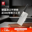 双立人（ZWILLING）Enjoy中片刀刀具菜刀家用切菜刀切片刀切肉刀厨具厨房好物厨刀