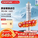 爱惠浦（Everpure）厨下餐饮用水过滤 非抑垢型 净水器主滤芯7FC-CN