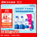 博士伦润明清透 隐形眼镜水护理液830ml 隐形眼镜多功能护理液