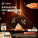 泰兰尼斯outlets精选童鞋黑金年卡0-16岁1卡通兑6双鞋1年有效