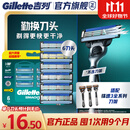 吉列锋速3经典剃须刀片替换装6刀头 手动式剃刮胡须刀 3层刀片 男士 京东自营旗舰 非吉利