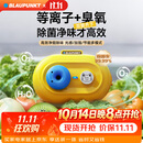 蓝宝（BLAUPUNKT）冰箱除味器消毒器冰箱除味剂除臭杀菌空气冰箱净化器除味盒去味净味延长保鲜神器BP-CW01 【联名款】升级等离子+臭氧除菌