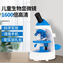 米欧特儿童显微镜学生高倍专业2000倍便携式带屏生物科学实验礼物套装 蓝(1600倍)+12标本+大礼包