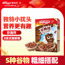 家乐氏（Kellogg）进口谷脆格150g儿童麦片谷物脆营养早餐食品速食零食代餐巧克力