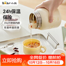 小熊（Bear）焖烧杯 316不锈钢保温焖烧壶焖饭粥随行饭盒带碗勺 儿童男女500ml