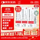 【原研进口】[得肤宝] 卡泊三醇倍他米松软膏50μg:0.5mg*15g/盒 3盒装